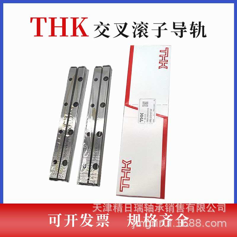 V15-300 V15-400 V15-500 V15-600 V15-700 THK交叉滚柱导轨