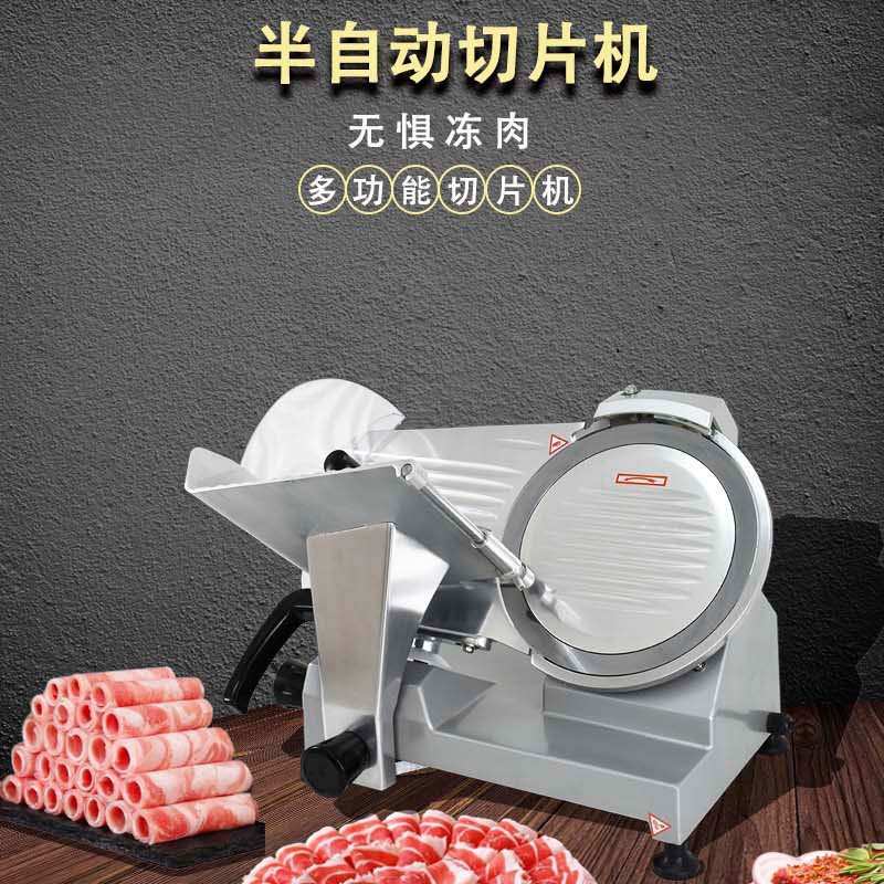 元芳冻肉切片机半自动商用10寸电动肥牛羊肉片火锅店刨肉片机