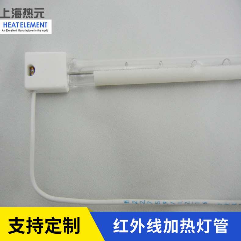 吸塑机红外线加热管 吹瓶机加热管 烘箱电烤箱隧道炉石英加热灯管