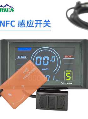 NFC感应式山地车LCD仪表SW900电动自行车六芯防水调速显示器
