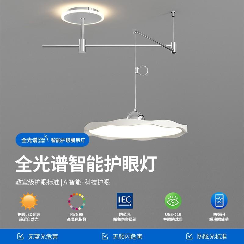 奶油风全光谱护眼餐厅摇臂移位吊灯超薄饭厅主灯简约吸顶餐桌吊灯