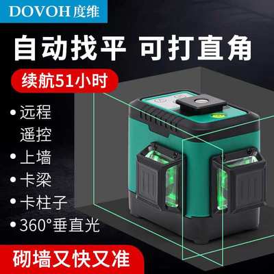 度维红外线水平仪高精度强光细线室外可见迷小型砌墙抹灰打点神器