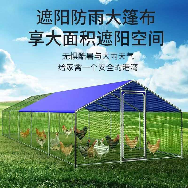 户外鸡棚鸡笼养鸡鸽笼家禽大型挡风防雨孔雀遮雨鸡舍搭建家用养殖