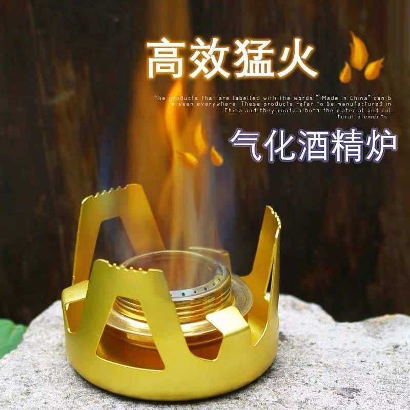 户外酒精炉煮茶汽化炉便携防风固体液体两用野外野营炉具炉