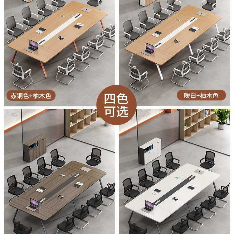 会议桌长桌简约现代洽谈工业风办公桌办公家具小型会议室桌椅组合