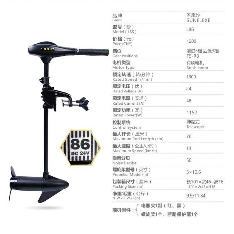 圣来汐电动推进器船外机舷外机挂浆机12v电瓶船用发动机螺旋桨