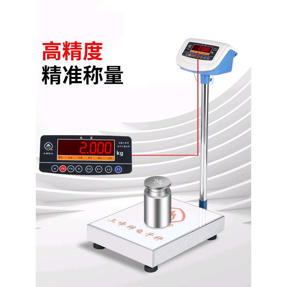 上海三峰电子秤计重计数台秤TCS100kg150kg300kg不锈钢台称地磅秤