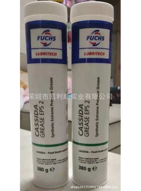 原装福斯加适达EPS 2 福斯食品级脂Fuchs CASSIDA EPS 2 380G装