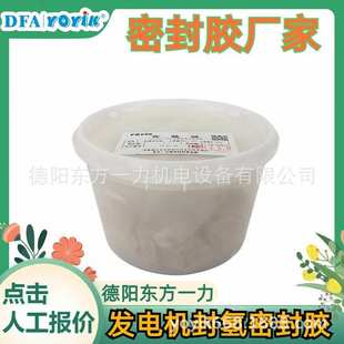 灌注胶SWG 3西北经济区王笑区域负责