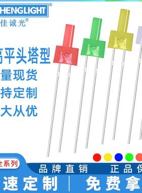 f2m高平头红发红黄发黄蓝绿色雾状白指示灯宝塔形led直插发光灯珠