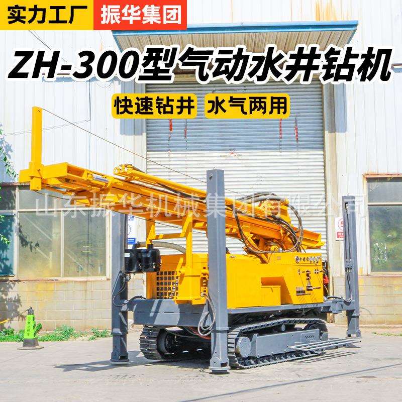 液压升降6米钻塔的300型气动钻井机履带式水气两用钻机打井机全套