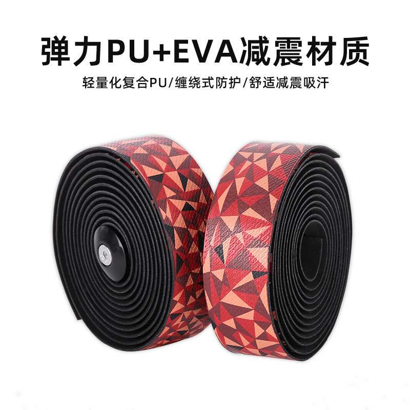 NPY公路车把带 PU渐变色把带高弹EVA防滑透气减震 自行车手把缠带