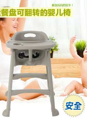 AF12601A餐盘可翻转婴儿椅(浅灰)酒店便携式BB座椅吃饭椅儿童餐椅