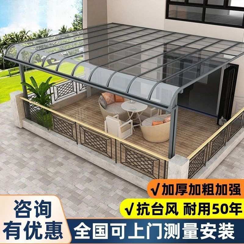铝合金雨棚户外防雨别墅露台屋檐家用汽车停车棚庭院阳台遮阳棚子