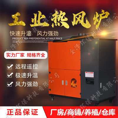 冬季取暖工业热风炉接风带风管车间大棚仓库全自动颗粒炉采暖炉子