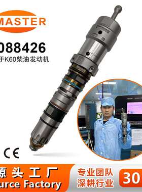 4088426喷油器用于QSK45HD1500 EX1200发动机