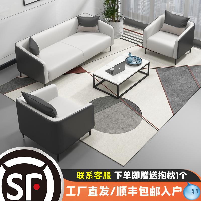 顺丰办公室沙发茶几组合套装简约现代商务洽谈会客接待休息区