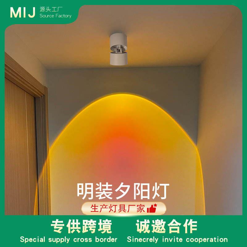 网红日落射灯明装筒灯卧室客厅过道灯玄关装饰画氛围灯夕阳落日灯