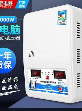 【235.6元抢20000件，抢完恢复248元】稳压器220v家用大功率15000