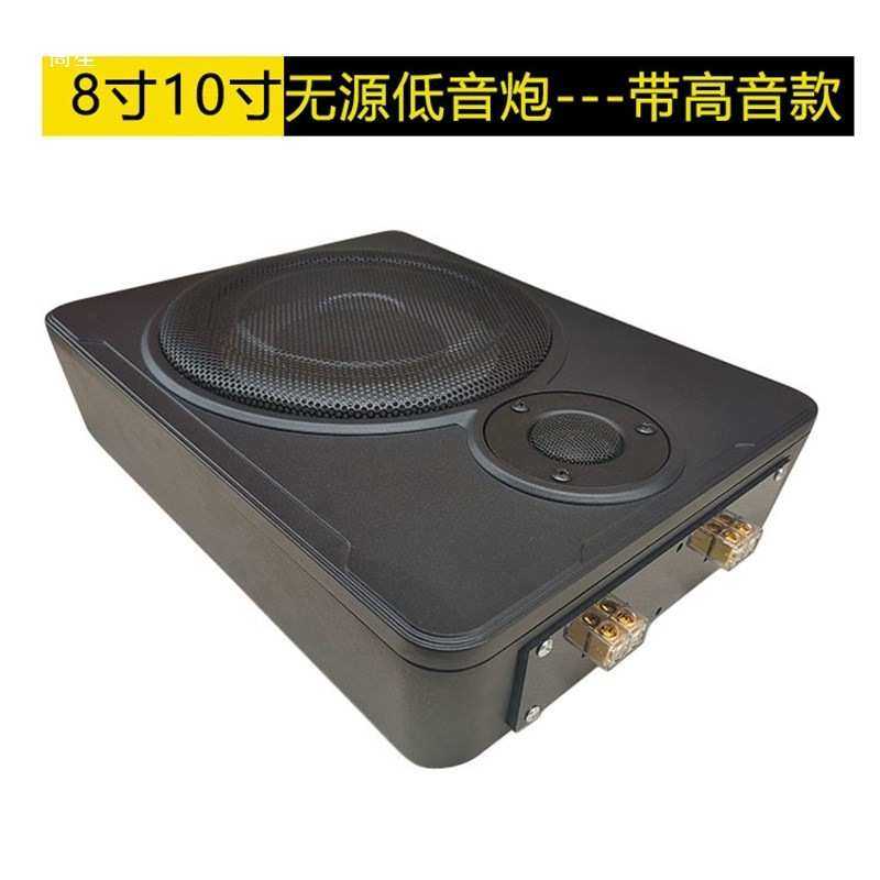 8寸10寸车载无源低音炮音响双音圈喇叭座椅X空箱铝盆改装其他