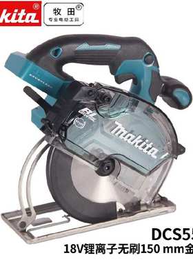 DCS553Z/DCS551/DCS552充电式切割机金工150mm锂电18V