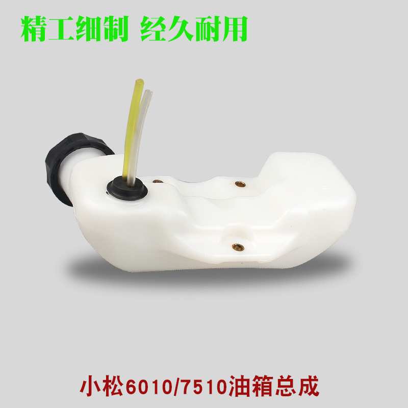 CHTZ6010/7510绿篱机油箱总成226H修剪机汽油壶燃油箱
