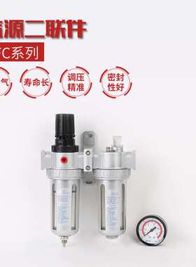 空压机油水分离器SFC200/300二联件SFR400调压过滤器气源处理器