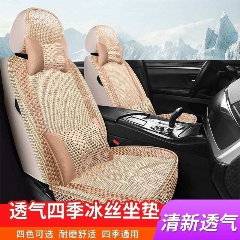 夏季汽车坐垫编织凉垫冰丝透气四季通用单座双座五座七座小车座套