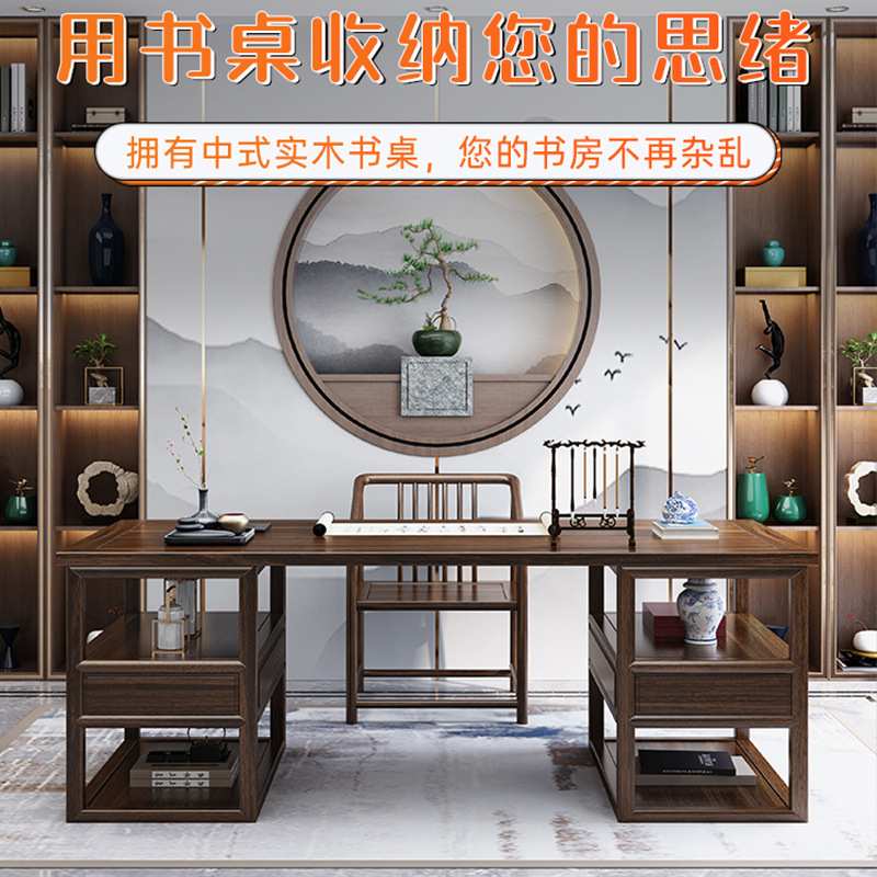 新中式乌金木实木书桌椅带茶水柜现代轻奢禅意电脑桌办公桌书房家