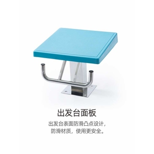 泳池周边配套配套设备标准出发台 竟赛出发台白色蓝色WINGLOK
