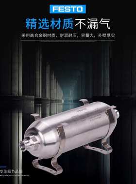 费斯托储气罐CRVZS-5 162159 CRVZS-10 160237 CRVZS-20 534845