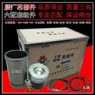 6135发动机大修六配套四配套缸套活塞环配件 6121 上柴6114