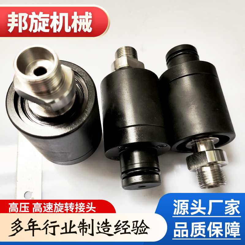 高速/高压旋转接头冲床离合器加工中心分条卷取机液压旋转接头
