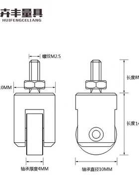 卉丰百分表通用塑胶滚轮测头震幅环自行车调圈测度规滚轴M2.5可调