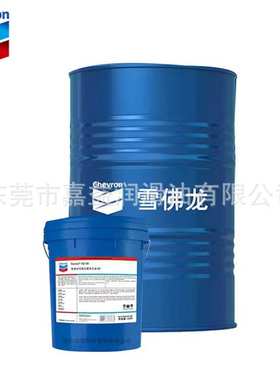 雪佛龙Rando HDZ 15 22 32 46 68 100 150号VG超级宽温抗磨液压油