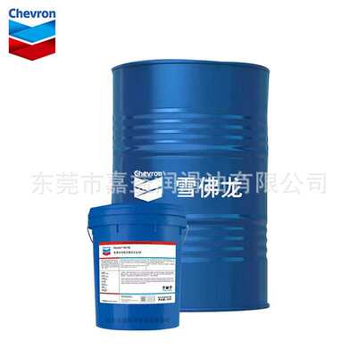 雪佛龙Rando HDZ 15 22 32 46 68 100 150号VG超级宽温抗磨液压油