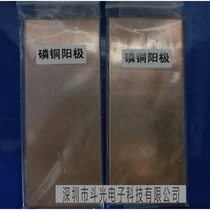 厂家 PCB电线路候赫霍化验室哈林槽磷铜阳极板片150*60*3MM