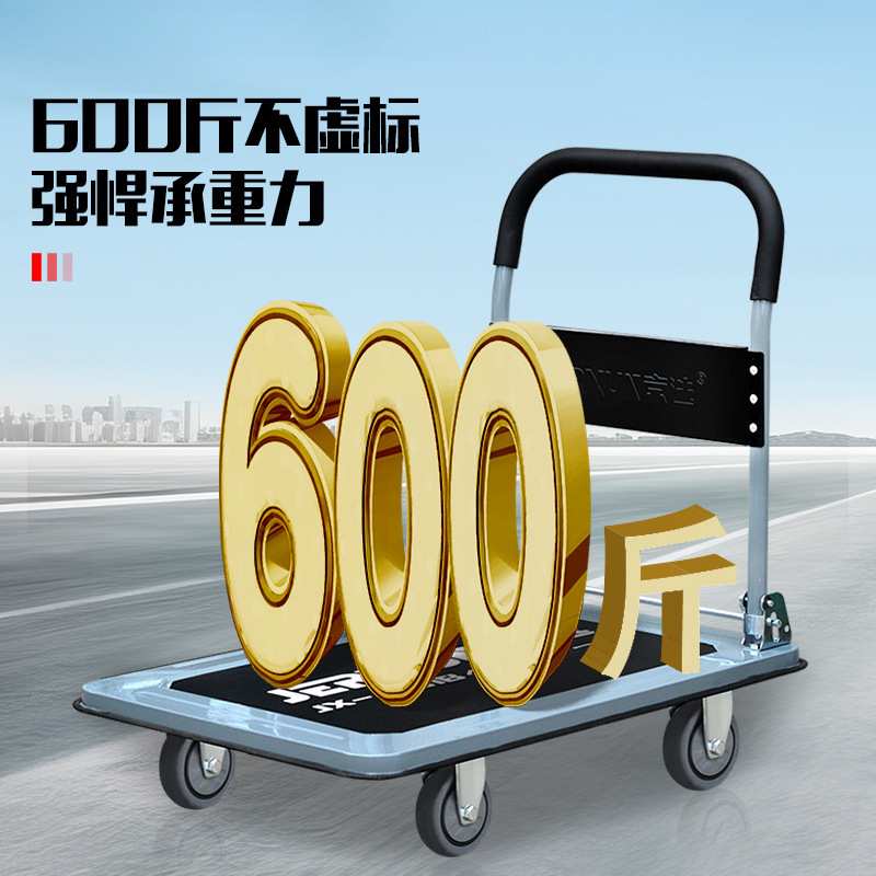 平板车手推车折叠拉杆车仓库搬运拖货取快递加厚钢四轮小推车