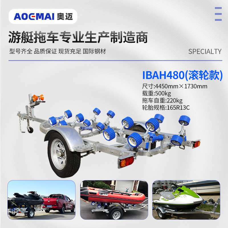 厂家优惠 拖船架冲锋舟拖车 滚轮款拖车橡皮快艇游艇拖车 出口