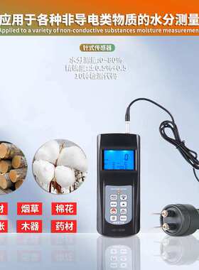 兰泰多功能木材水分仪 湿度计水分计材木材水分仪MC7828P