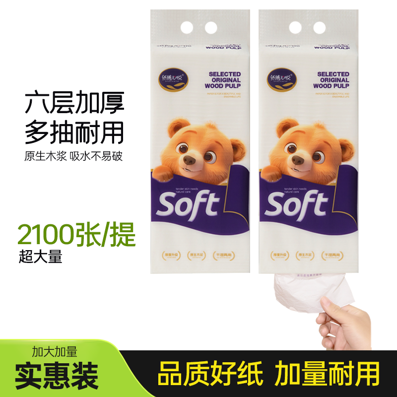 纸随心悦 加厚悬挂抽纸批发家用餐巾纸面巾纸擦手卫生纸巾抽取式