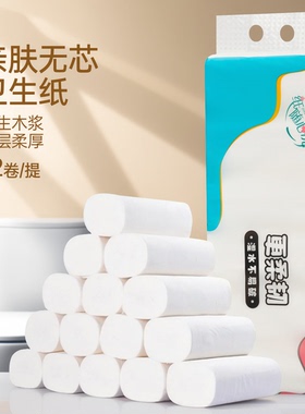 豪优慧 24大卷家庭装 卫生纸卷纸家用实惠装无芯卷筒纸厕纸卫生间