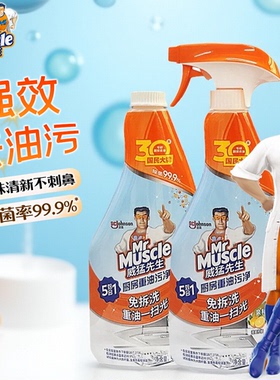 威猛先生厨房重油污净强力清洁剂去油渍垢神器家用厨房重油污净