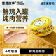怪兽故事全价鲜鸡肉罐头主食猫罐头猫咪零食试吃乳营养旗舰店正品