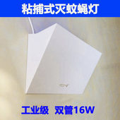 粘捕式 灭蚊蝇灯8W16W食品工厂酒店超市餐厅饭店商用灭蚊蝇神器