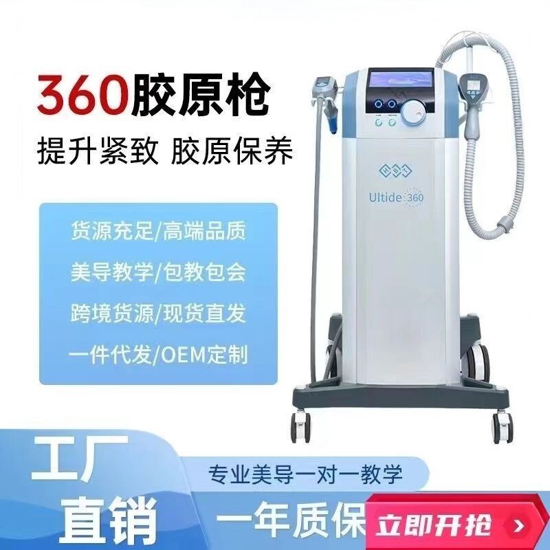 360胶原枪BT抗衰L美容仪器眼袋脸面部抗衰提拉紧致美容院专用仪器