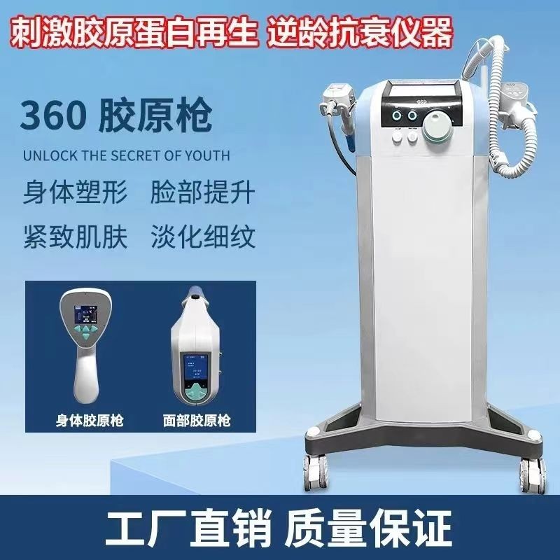 360胶原枪BT抗衰L美容仪器眼袋脸面部抗衰提拉紧致美容院专用仪器