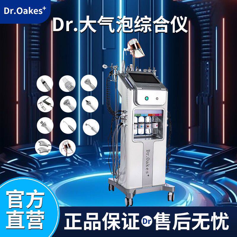 大气泡皮肤管理仪美容院专用