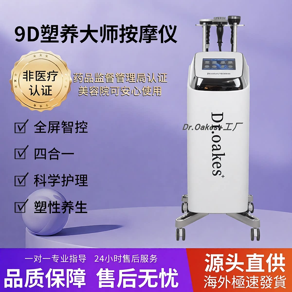 9D美塑仪塑形美塑仪精雕塑型DR养生仪拔罐做身体经络疏通体雕仪器