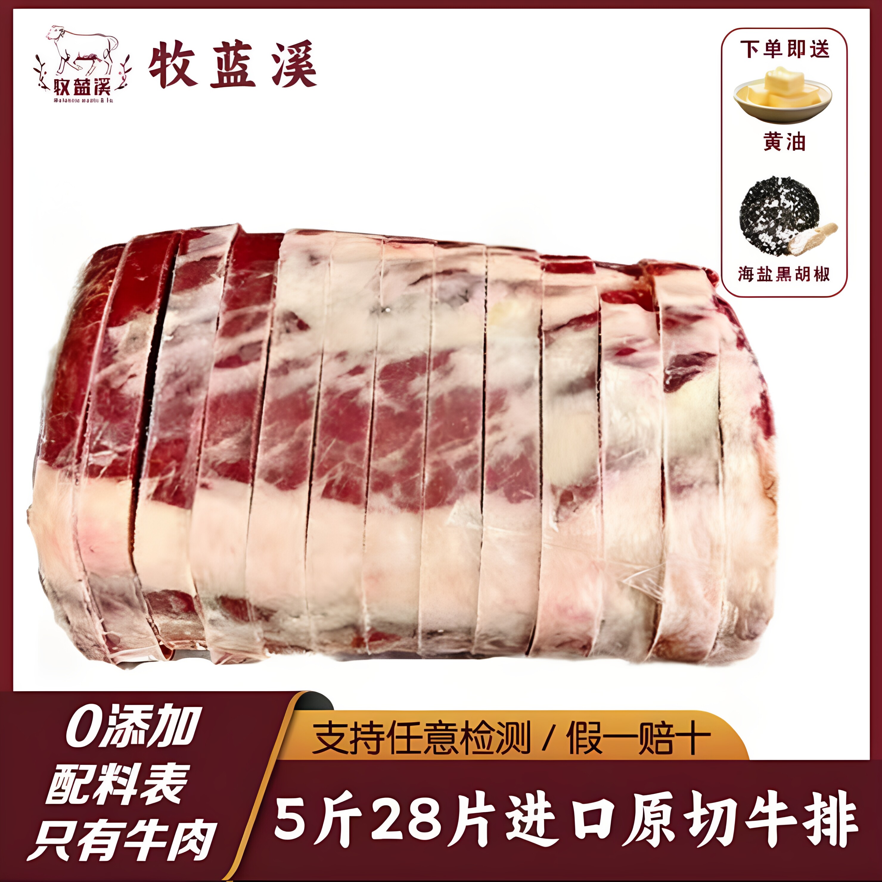 5斤×28片澳洲进口西冷牛排原切谷饲安格斯整条代切厚切健身清真